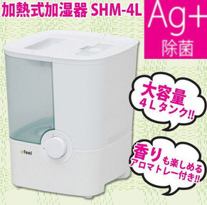 Ag加湿器.png